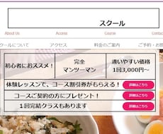 自宅で料理教室の始め方教えます イメージ1