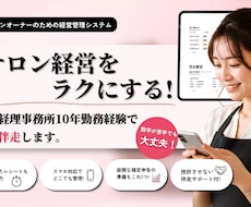 Notionで収支管理と顧客管理を整えます イメージ1