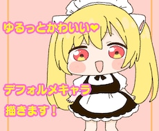 ゆるっと可愛い！SNSアイコン/イラスト描きます イメージ1