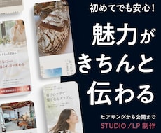 初めてのLPをSTUDIOで制作します イメージ1