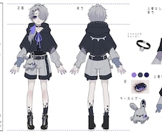 キャラクターをデザインします イメージ1
