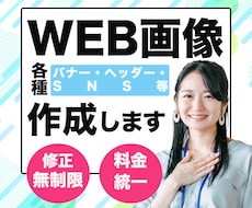 オシャレ・女性向けのバナー、ヘッダーを作ります 注目度、集客率UPのお手伝いをいたします！