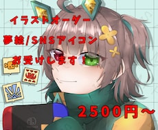 SNSアイコン描きます イメージ1