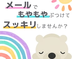 お話苦手な人でも大丈夫！チャットで何でも聞きます イメージ1