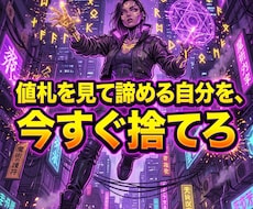 支払いの恐怖を焼き払い宇宙の富を完全掌握させます 支払いの恐怖は終結。黄金の龍脈を引き寄せ富を独占する玉座へ