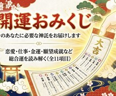 本格ワンコイン開運祈願します まずは一度、相性を試したい人へ