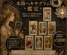 近い未来への具体的なメッセージをお届けします イメージ1