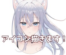可愛くて透明感のあるアイコンお描きします イメージ1