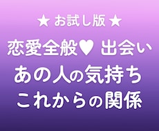 イメージング鑑定◆ 出会い・片想い・今後を占います 恋愛占い♡ 出会い・あの人の気持ち・今後の展開・アドバイス