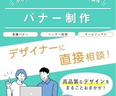 バナー・ヘッダー・キービジュアルの制作いたします イメージ1