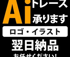 イラストレーターで画像のトレースをします イメージ1