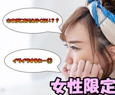今日溜まったストレスお聞きします イメージ1