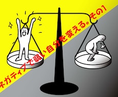 ネガティブで弱い自分を変える考え方をお伝えします 豆腐メンタルを克服するのは簡単！弱さの原因、何だと思います？