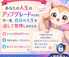 あなたの人生を、お聞きします イメージ1