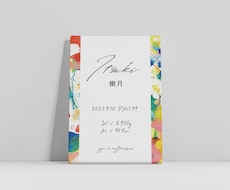 命名書（出生記録ボード）を作ります イメージ1