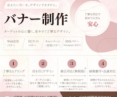 伝わりやすく見やすいバナーを制作します イメージ1