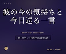 彼の本音と連絡の可能性を読み今日送る一言を渡します イメージ1