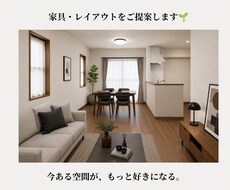 インテリアコーディネート｜家具・内装をご提案します 家具・収納・内装まで、心地よい暮らしをトータルコーディネート