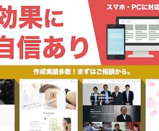 サイト制作のプロが効果があるホームページ作成します イメージ1