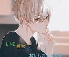 お話してみませんか？☺︎なんでも聞きます イメージ1