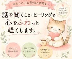 心が少し軽くなる時間をお届けします イメージ1