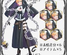 TRPGやゲームなど色々使える立ち絵販売します イメージ1