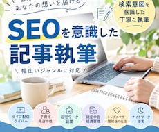 指定キーワードからSEO記事を執筆しますます ご希望のキーワードをお伝えください。