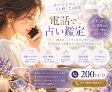 あの人の気持ちと今後を電話で読み解きます イメージ1
