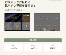 シンプルで見やすいリッチメニュー作成します イメージ1
