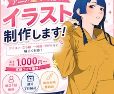 最短7日！アニメ塗りのSNSアイコン描きます イメージ1