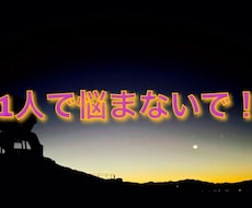 どんな相談でもいつでも受け付けます イメージ1