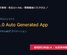完全ローカルAIでVBAをGASへ移行します イメージ1