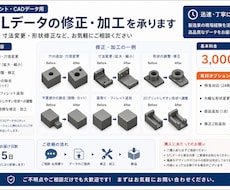 STLデータの修正・加工を承ります イメージ1