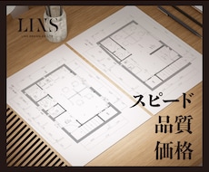 平面図&デザインスタイル参考提案書作成いたします 住宅、店舗、オフィスなどの平面図&スタイル参考提案書作成