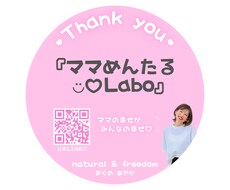 子育て、夫婦関係の悩みをお聞きします