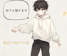 人生、恋愛、ダイエットなど、あなたの相談に乗ります イメージ1