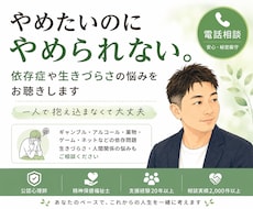 依存症や生きづらさの悩みをお聴きします イメージ1