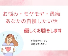 どんなお話でも♪あなたのお話待ってます イメージ1