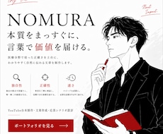 クリニックに特化した信頼と成果UPのLP作成します イメージ1