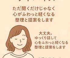 心が疲れた方へ…気持ちをそっとうけとめます イメージ1