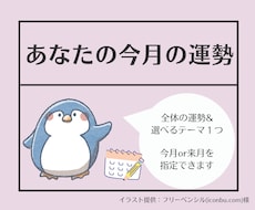 12月のあなたの運勢は？ルノルマンカードで占います 今月のテーマ＋恋愛、お金、対人、仕事からお好みで1つ選べる！