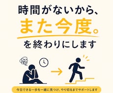 時間がないからまた今度。を終わりにします イメージ1
