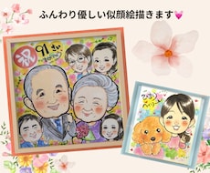 似ていて可愛い♡似顔絵【色紙納品】描きます イメージ1
