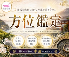 お引越し・家屋改修・動土など、方位鑑定をいたします ↑吉方移転で、金運・恋愛や結婚運・家庭円満運・仕事運アップ↑