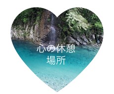 悩み 愚痴  寂しい  何でもお聞きします イメージ1