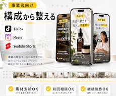 ショート動画を構成から見やすく編集します TikTok・リール・Shorts対応