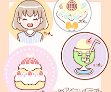 お好きなアイコン3つ選べます イメージ1