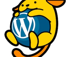 ホームページをWordPressで作成します イメージ1