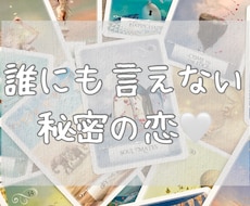 誰にも言えない恋♡みます イメージ1