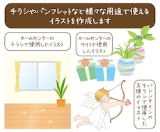 イラスト作成します イメージは出来ているのに作成が出来ないという方のお力に。